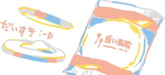 ハイクログ。 ハイクログ。