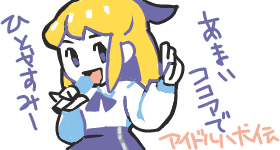 ハイクログ。 ハイクログ。