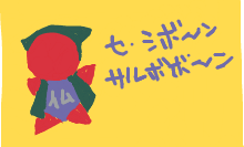 ハイクログ。 ハイクログ。