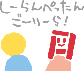 ハイクログ。 ハイクログ。
