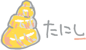 ハイクログ。 ハイクログ。