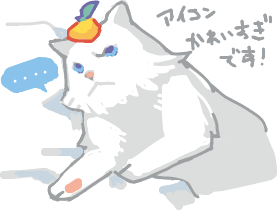 ハイクログ。 ハイクログ。