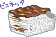 ハイクログ。 ハイクログ。