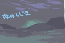 ハイクログ。 ハイクログ。