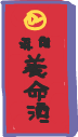 ハイクログ。 ハイクログ。
