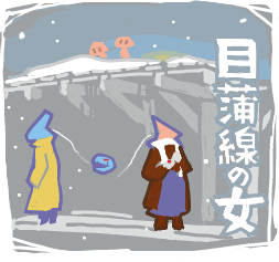 ハイクログ。 ハイクログ。