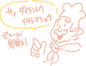 ハイクログ。