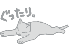 ハイクログ。