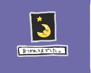 ハイクログ。