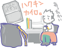 ハイクログ。