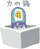 ハイクログ。