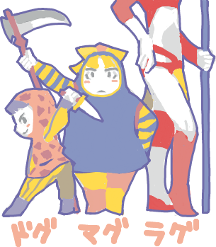 ハイクログ。