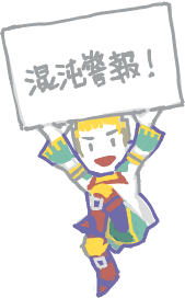 ハイクログ。