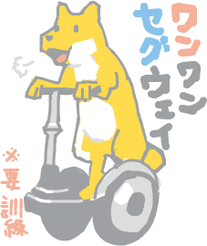 ハイクログ。 ハイクログ。
