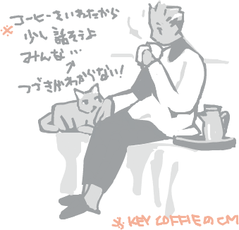 ハイクログ。