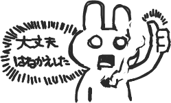 ハイクログ。