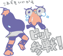 ハイクログ。