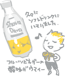 ハイクログ。