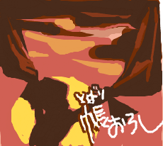 ハイクログ。 ハイクログ。