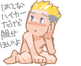 ハイクログ。 ハイクログ。
