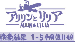 ハイクログ。 ハイクログ。
