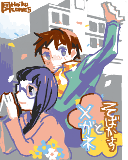 ハイクログ。 ハイクログ。