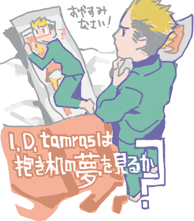 ハイクログ。 ハイクログ。
