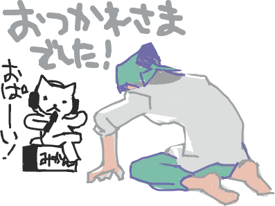 ハイクログ。 ハイクログ。