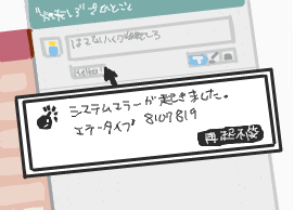 ハイクログ。 ハイクログ。