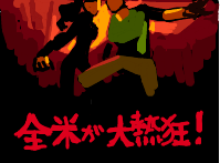 ハイクログ。