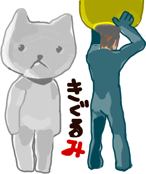 ハイクログ。
