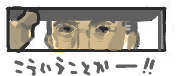 ハイクログ。 ハイクログ。