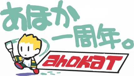 ハイクログ。 ハイクログ。
