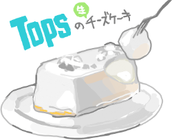 ハイクログ。