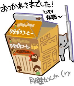 ハイクログ。 ハイクログ。