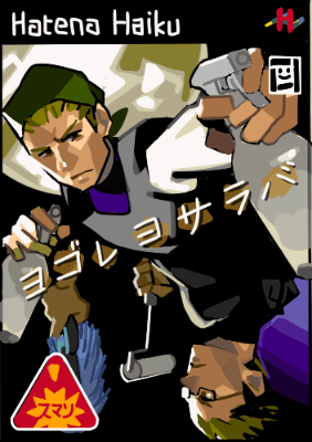 ハイクログ。 ハイクログ。