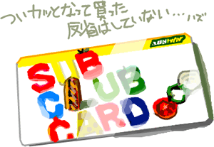 ハイクログ。 ハイクログ。